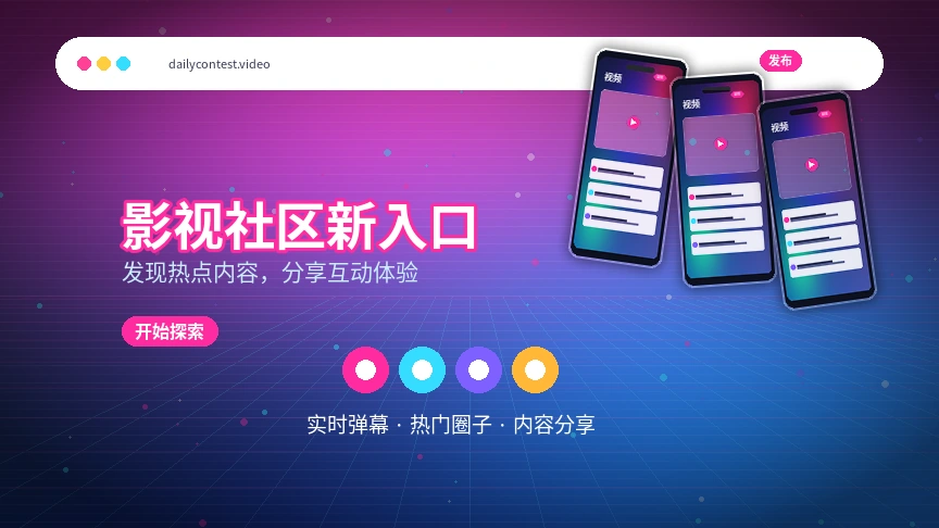 每日大赛常见问题帮助说明